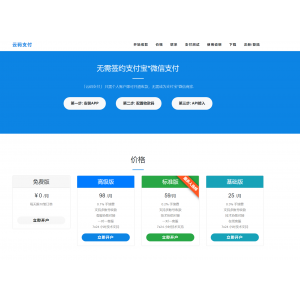 92kaifa源码码支付系统纯净版,免签约支付,支付宝微信收款免签约,支持易支付接口,支持友价源码
